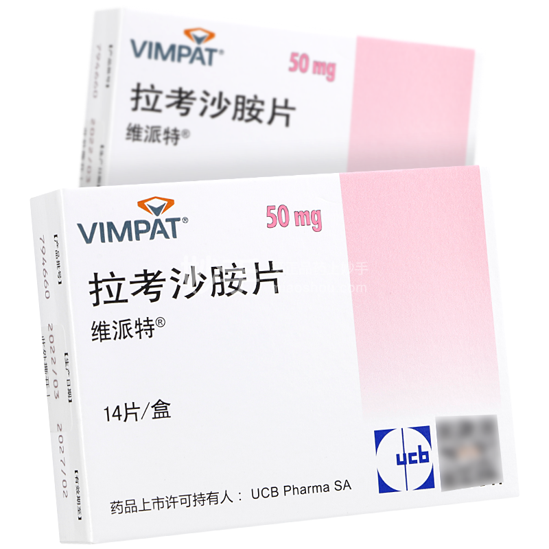 维派特（拉考沙胺片） 图 3